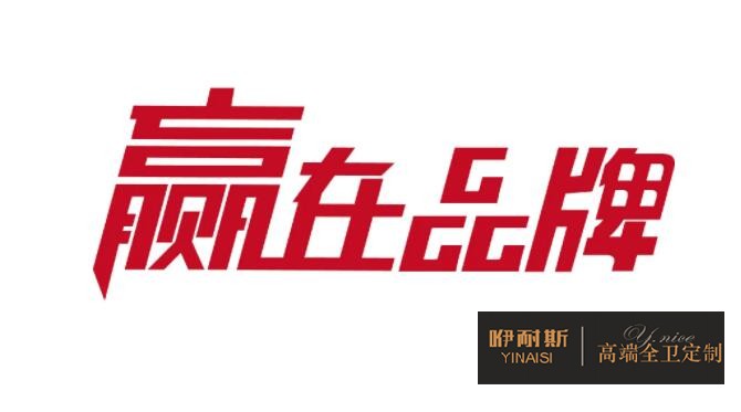 浴室柜有必要買很高檔的貴的品牌嗎？.jpg